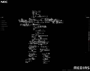 NEC　N-01A SpecialSite「medias」